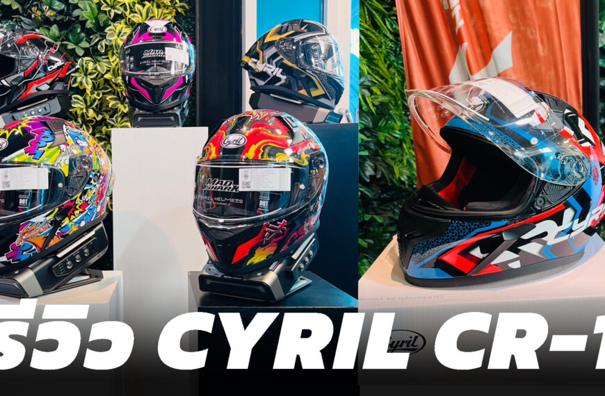 หมวกกันน็อค CYRIL CR1 (FF357)